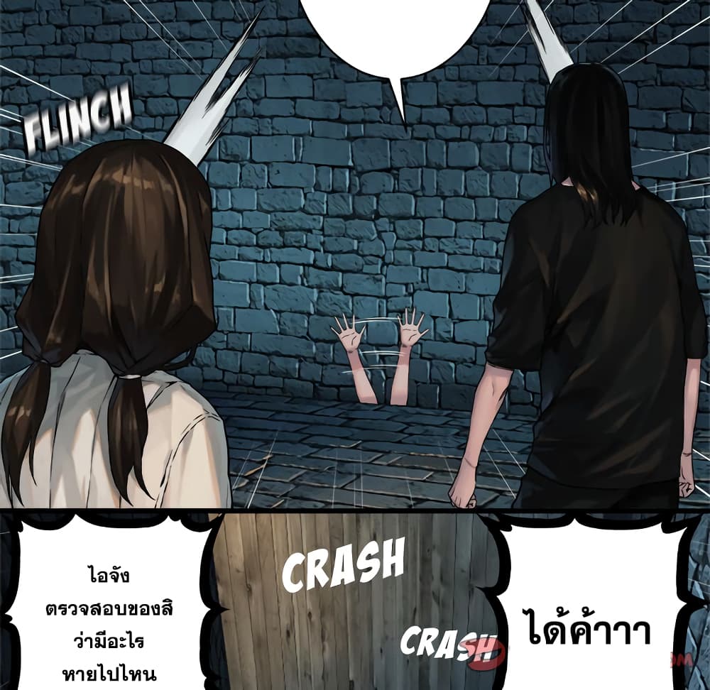 Her Summon page 61