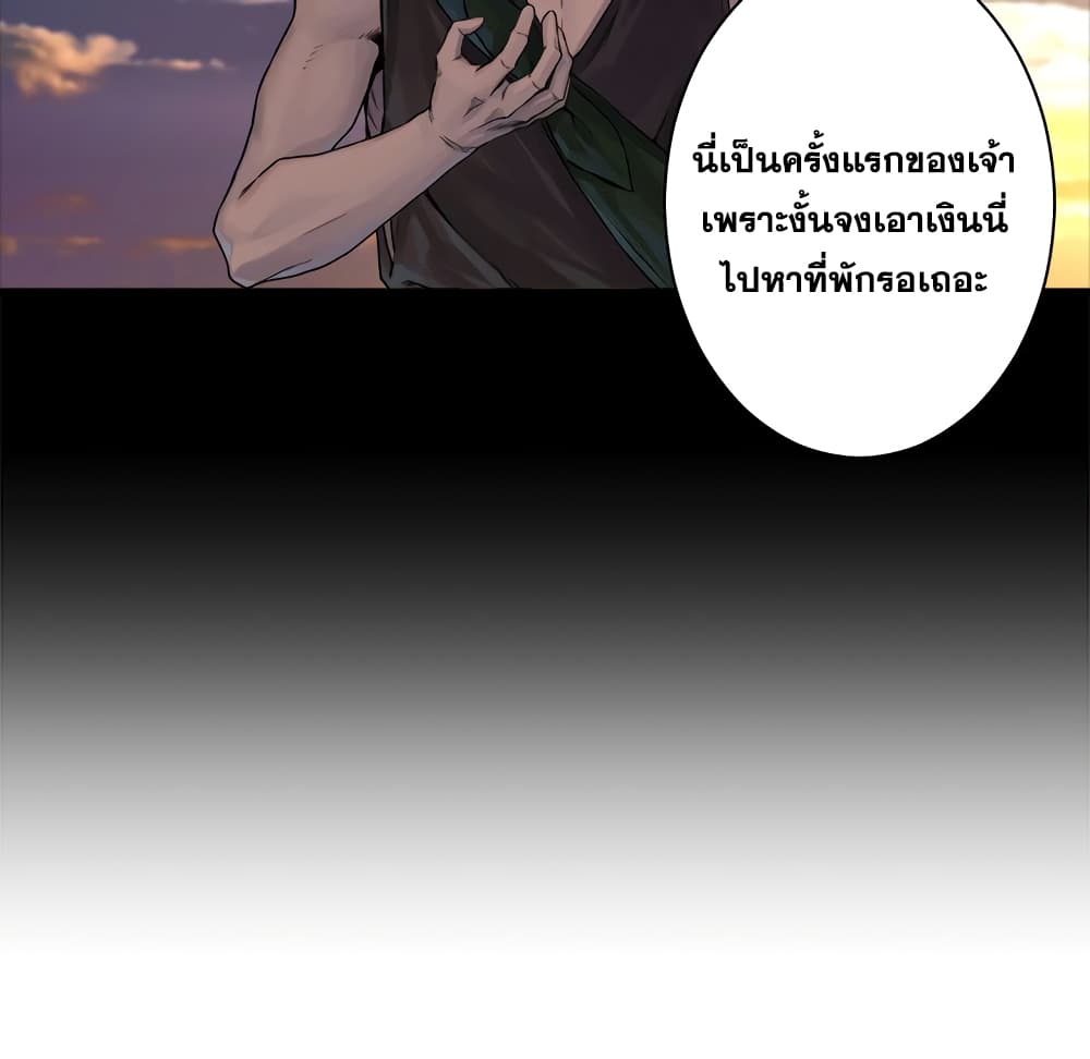 Her Summon page 6