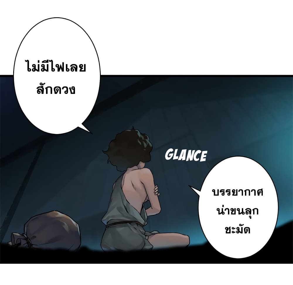 Her Summon page 14