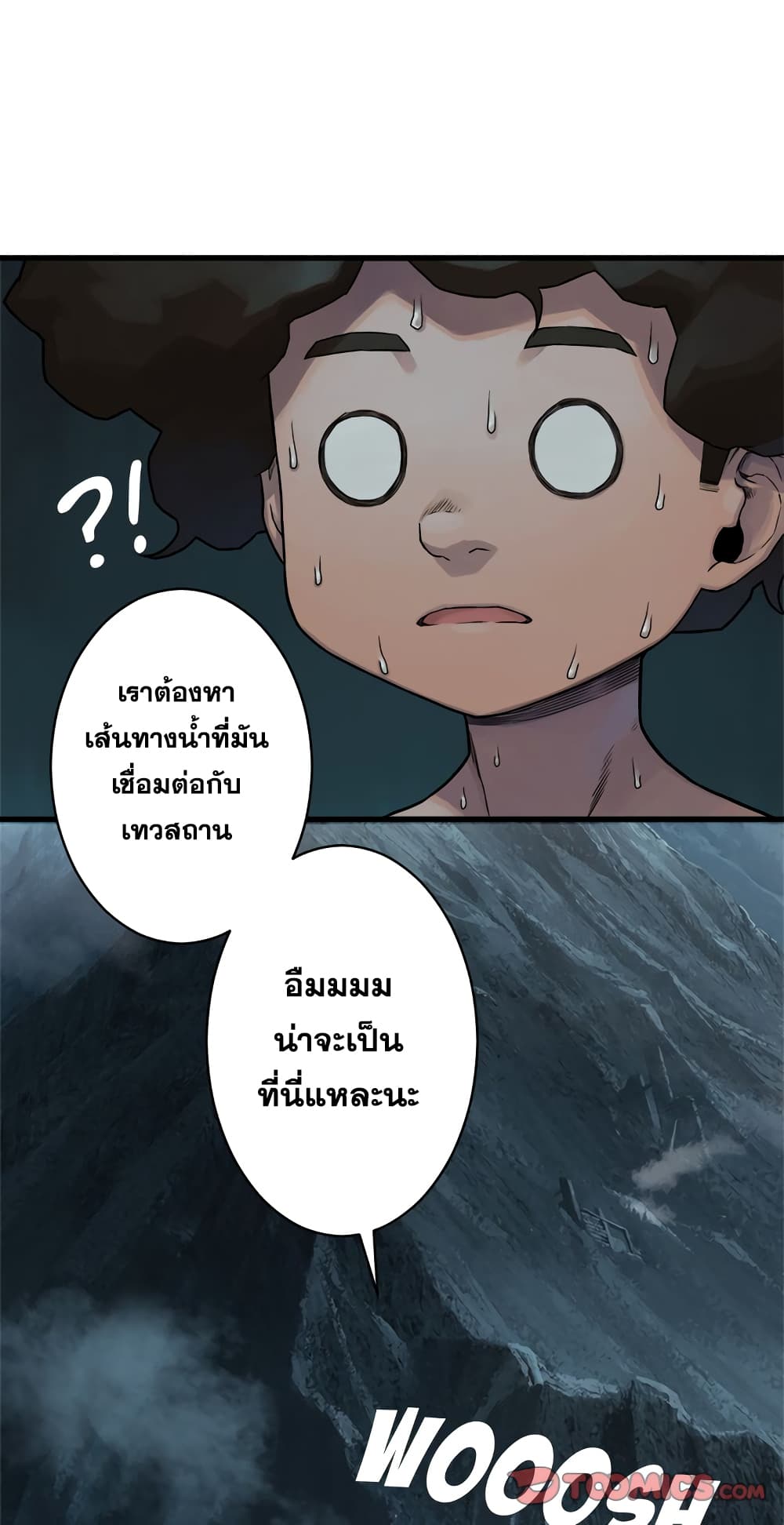 Her Summon page 19
