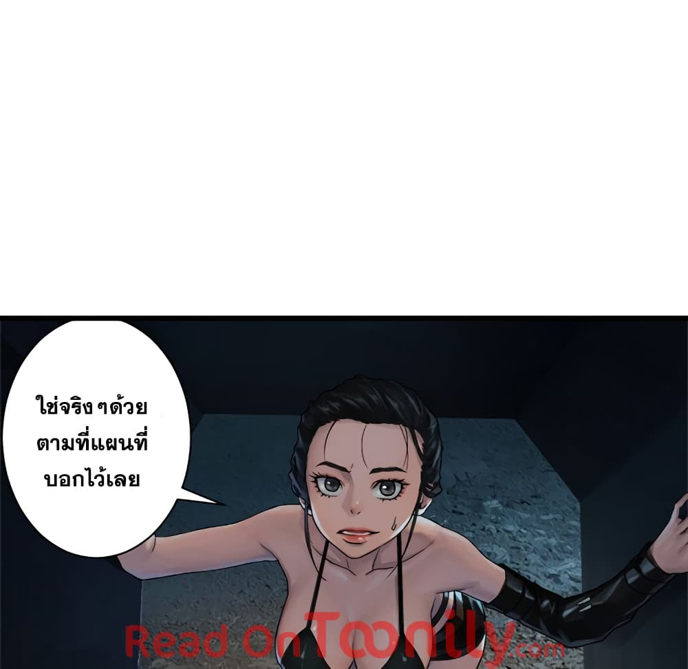 Her Summon page 22