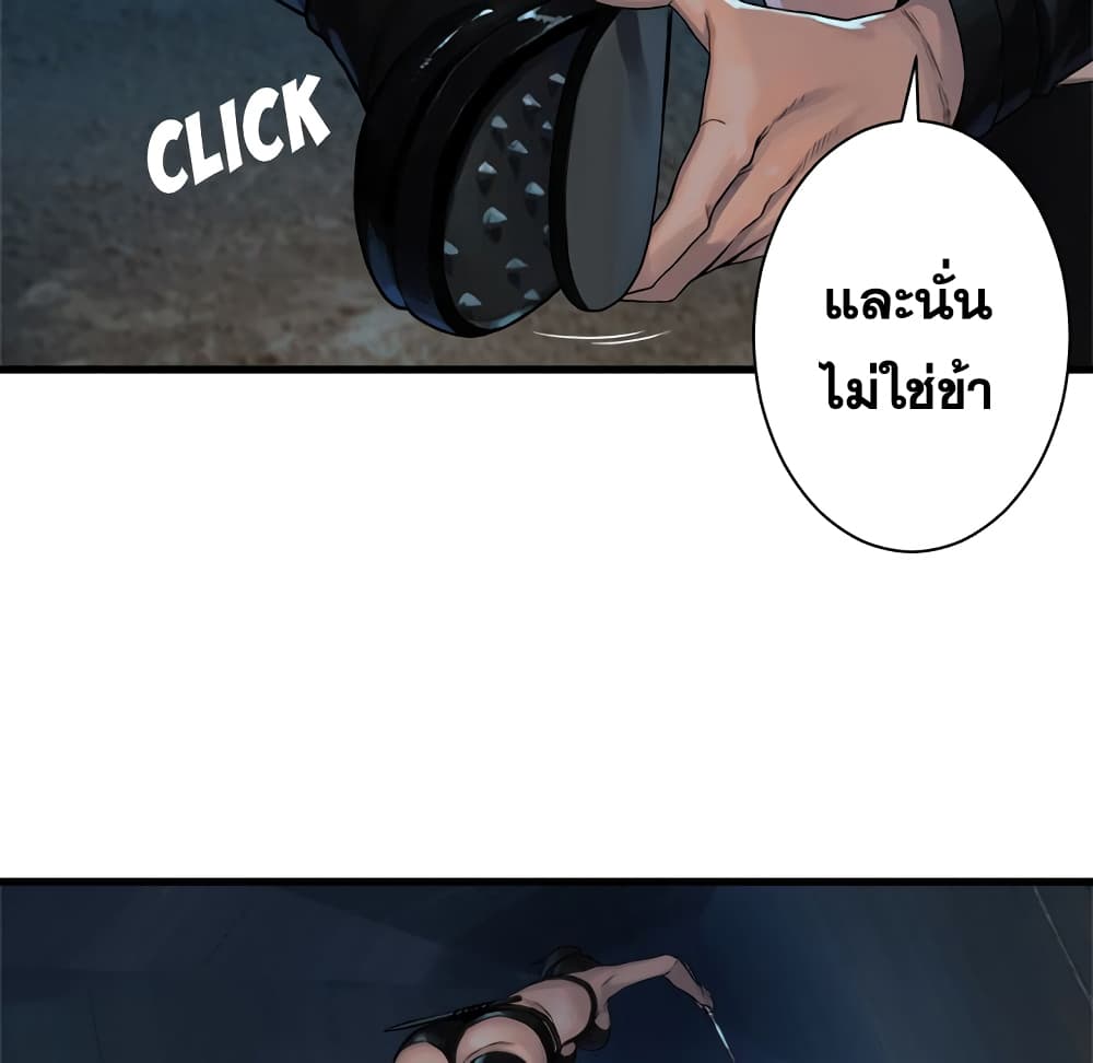 Her Summon page 24