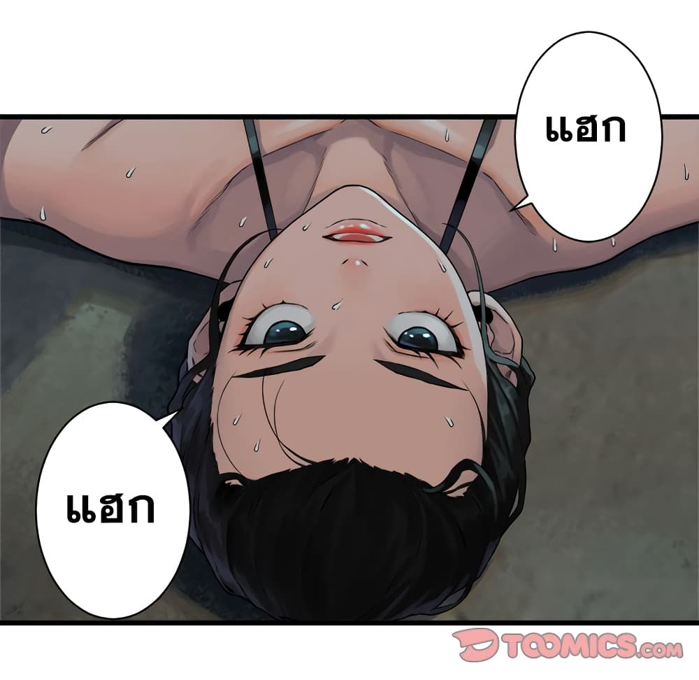 Her Summon page 36