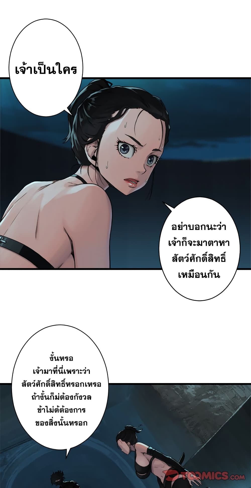 Her Summon page 47