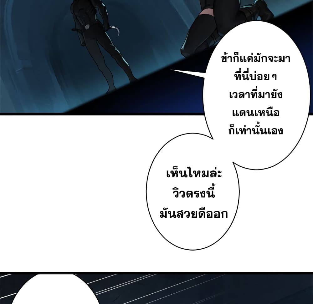 Her Summon page 48