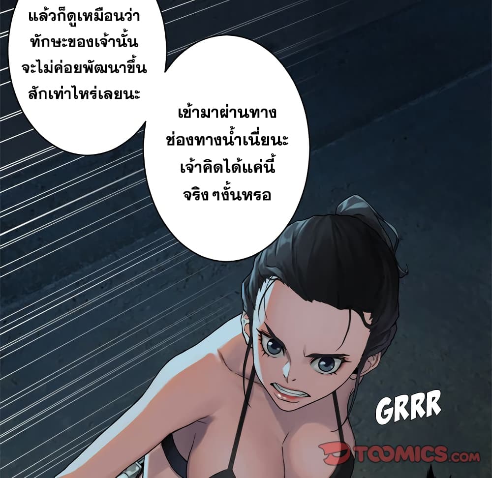 Her Summon page 49