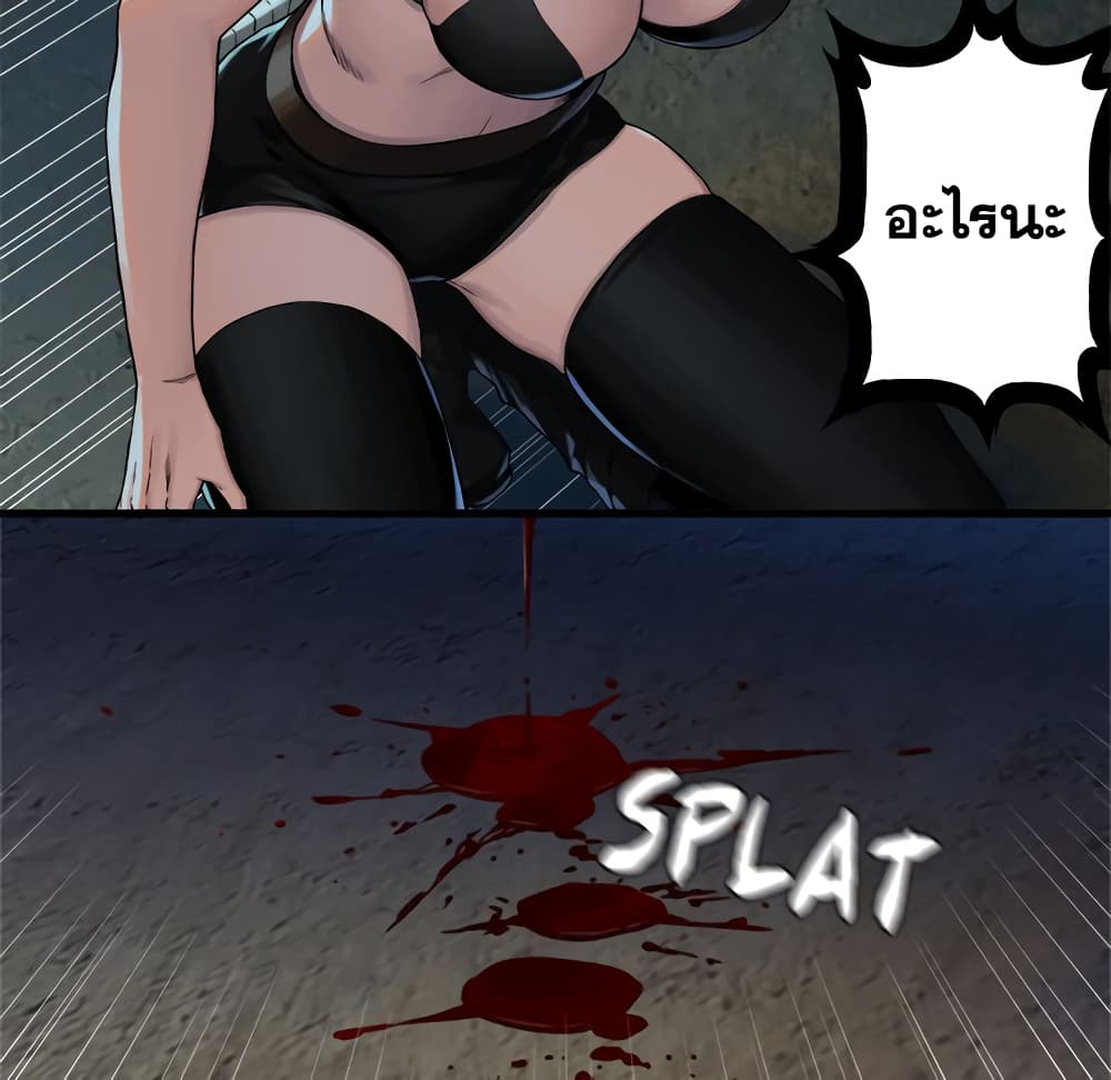 Her Summon page 50