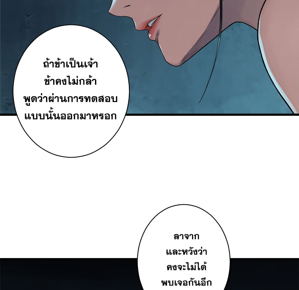 Her Summon page 56