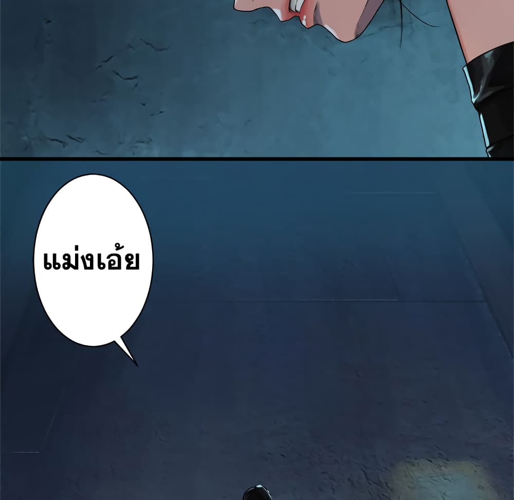 Her Summon page 59