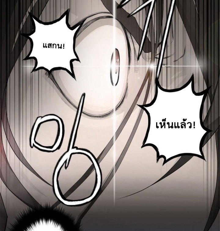Her Summon page 32
