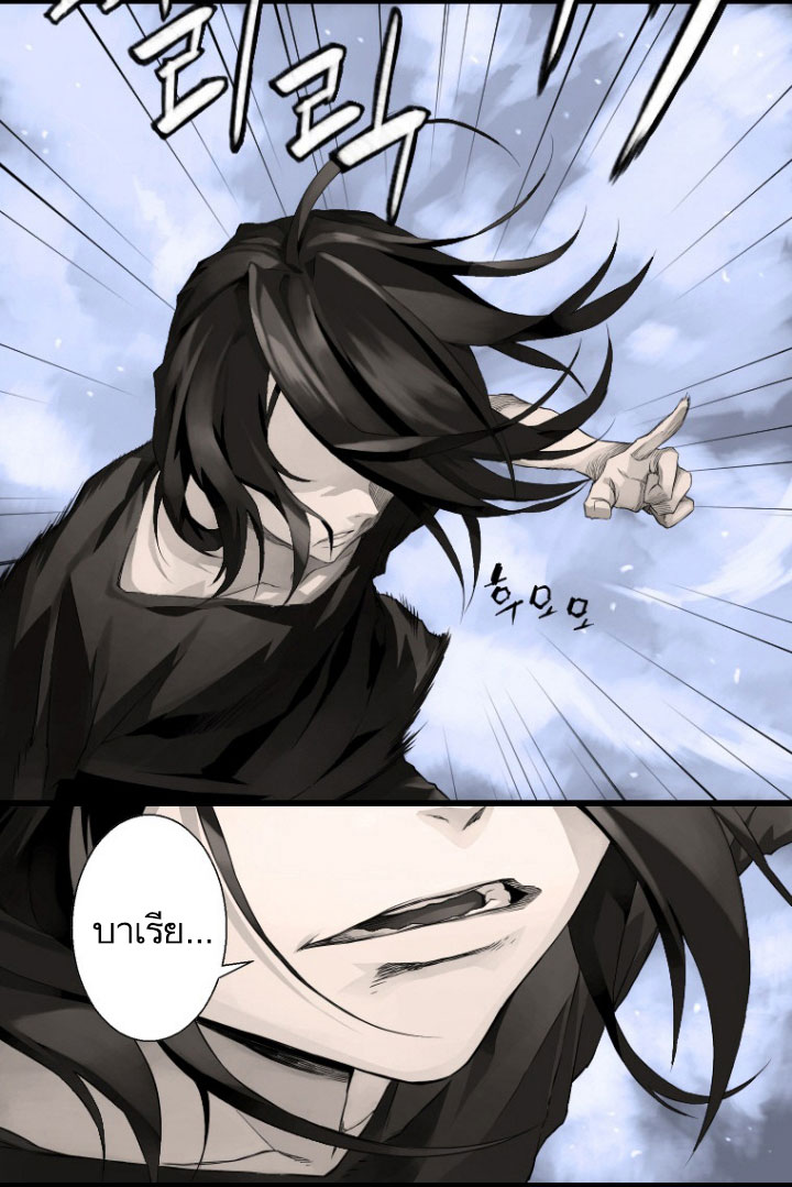 Her Summon page 37