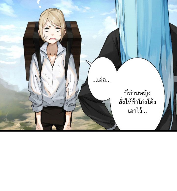 Her Summon page 53