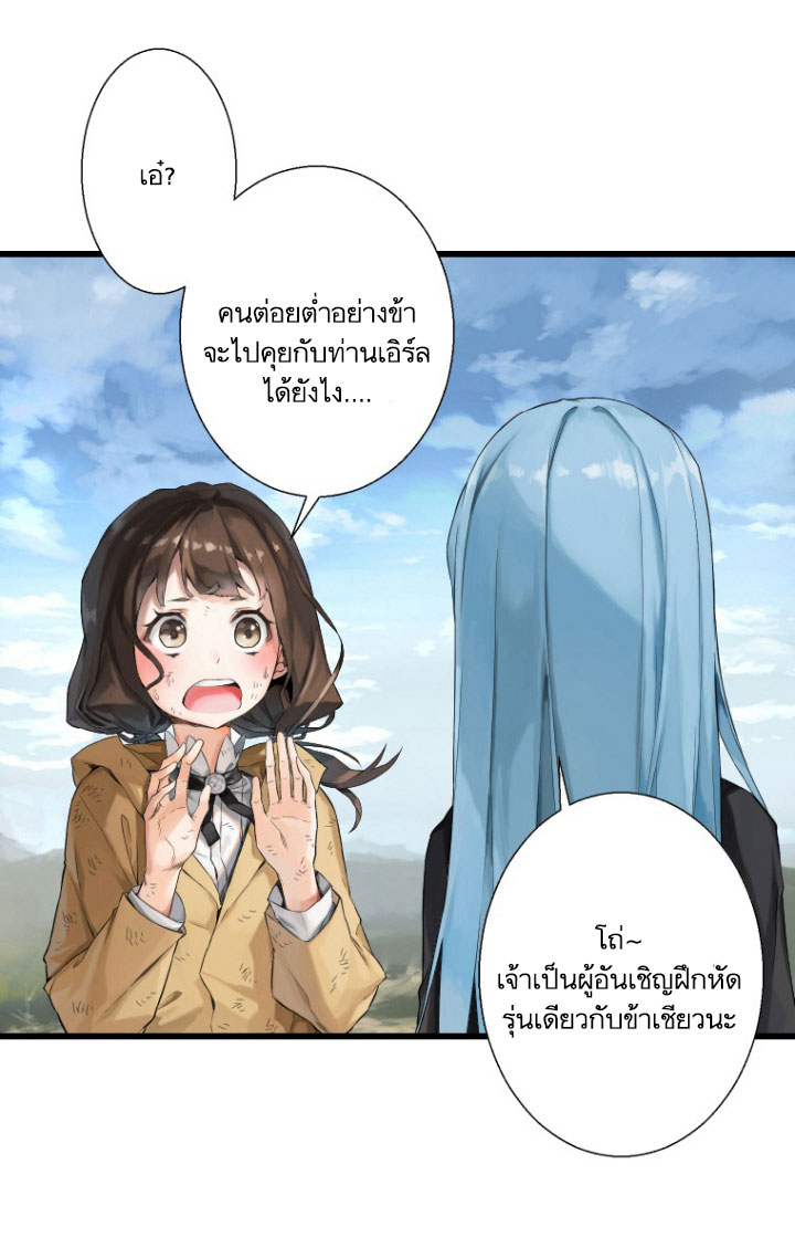 Her Summon page 58