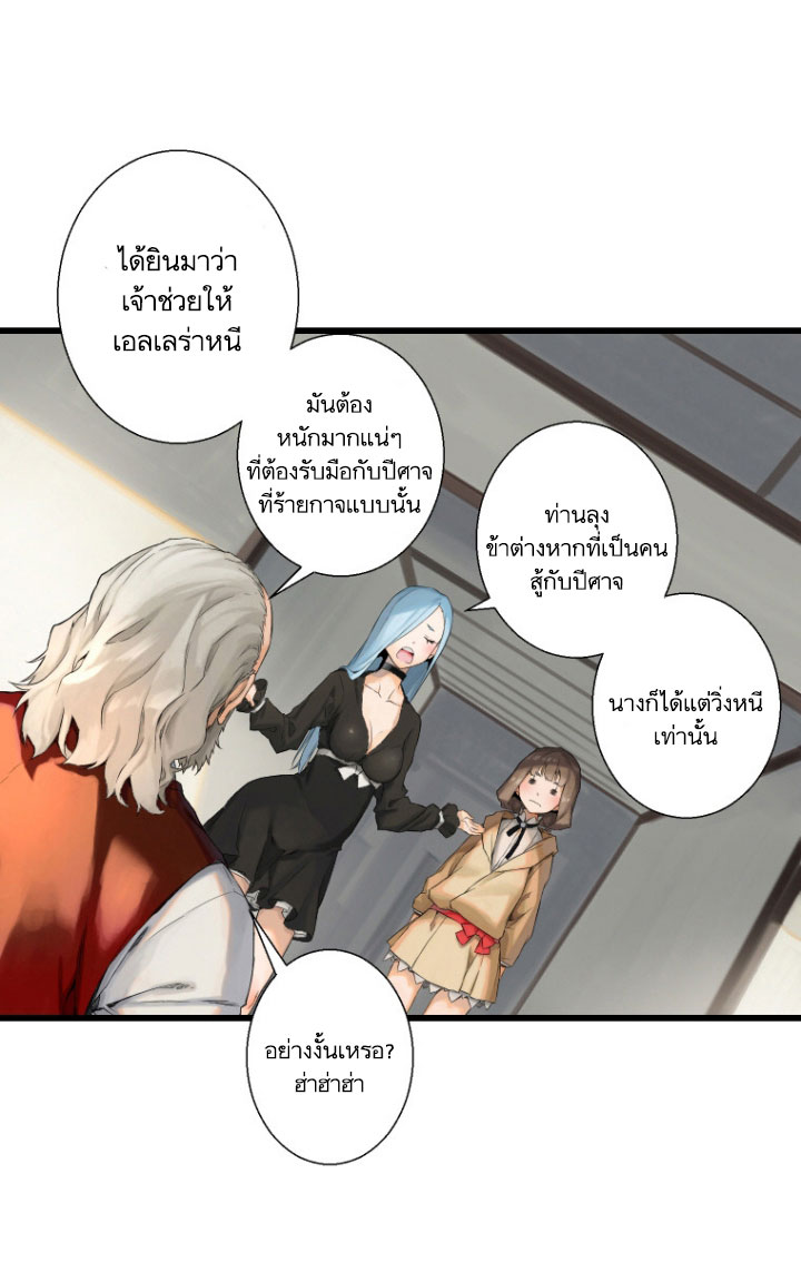 Her Summon page 63
