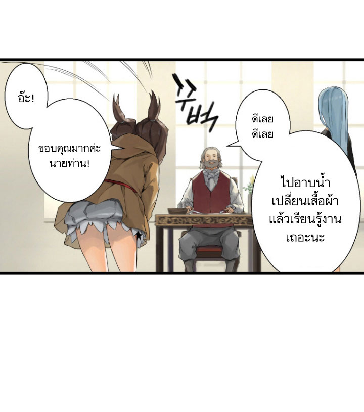 Her Summon page 65