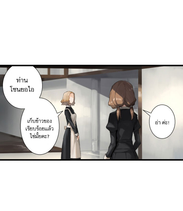 Her Summon page 71