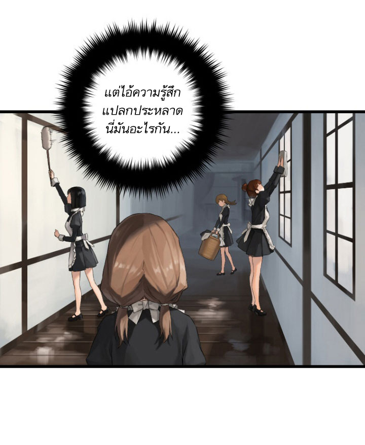 Her Summon page 75