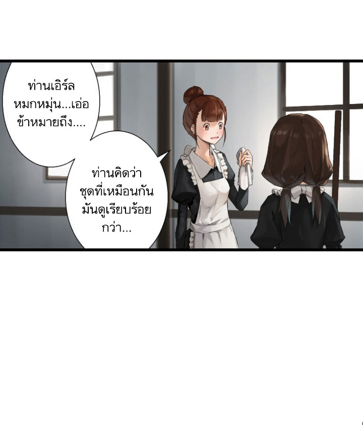 Her Summon page 77