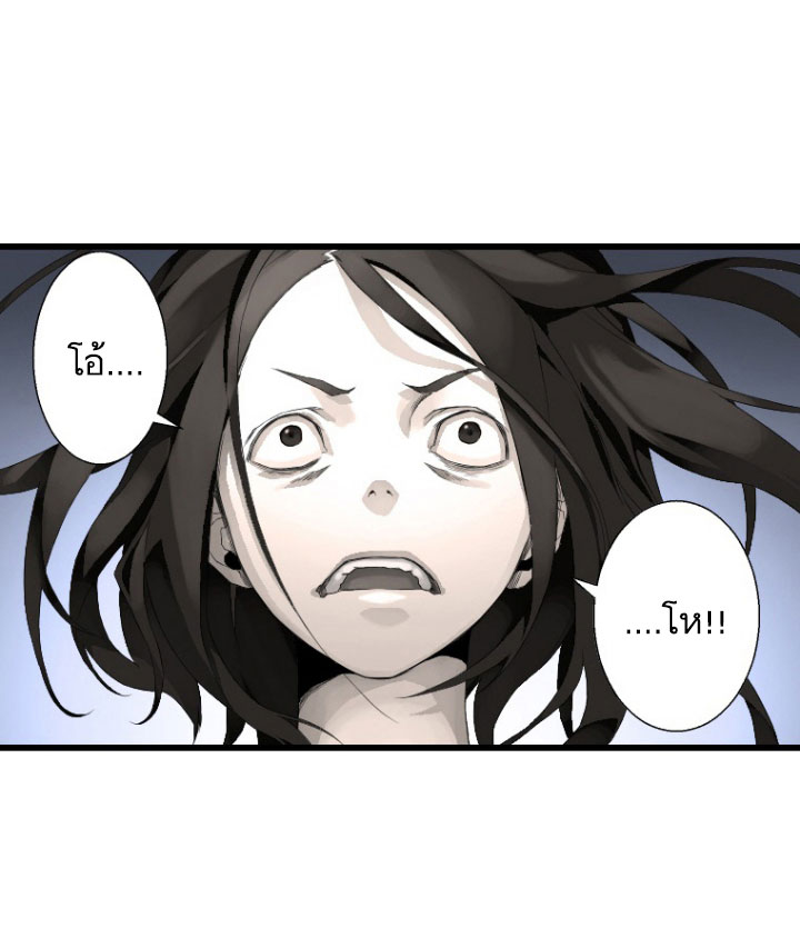 Her Summon page 79