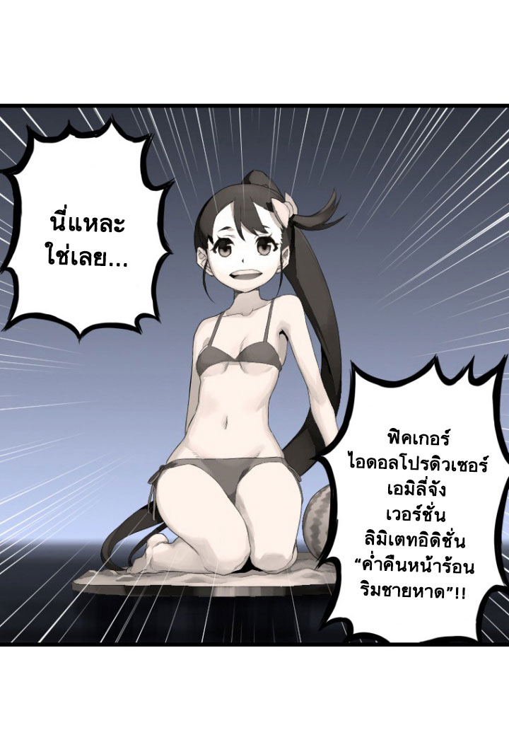 Her Summon page 80