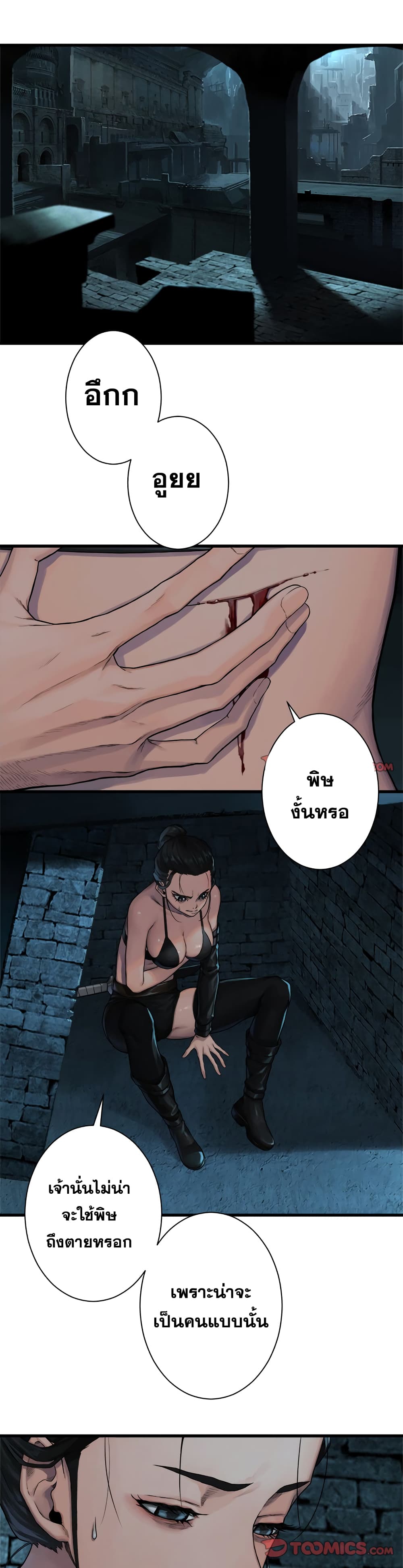 Her Summon page 6