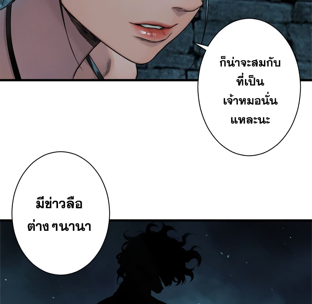 Her Summon page 7