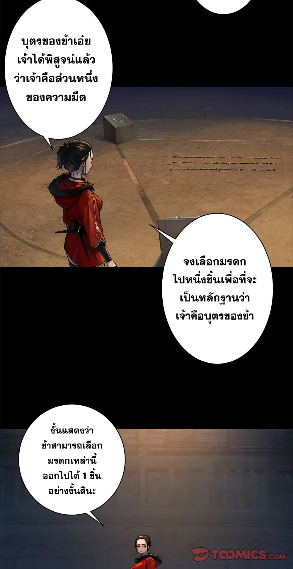 Her Summon page 19