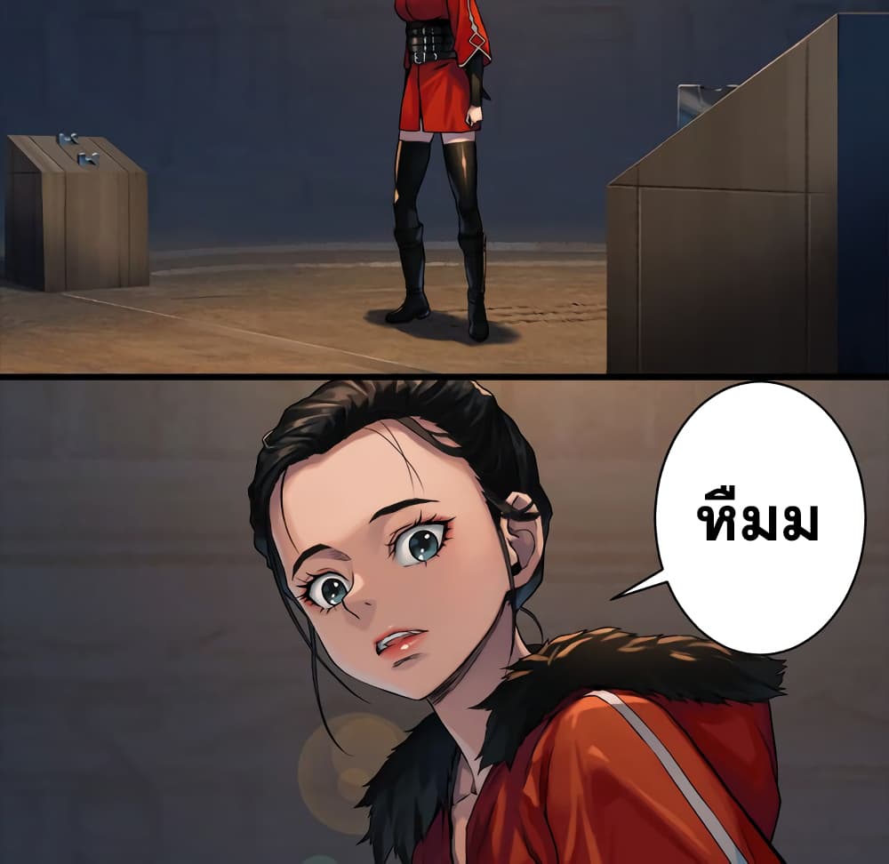 Her Summon page 20