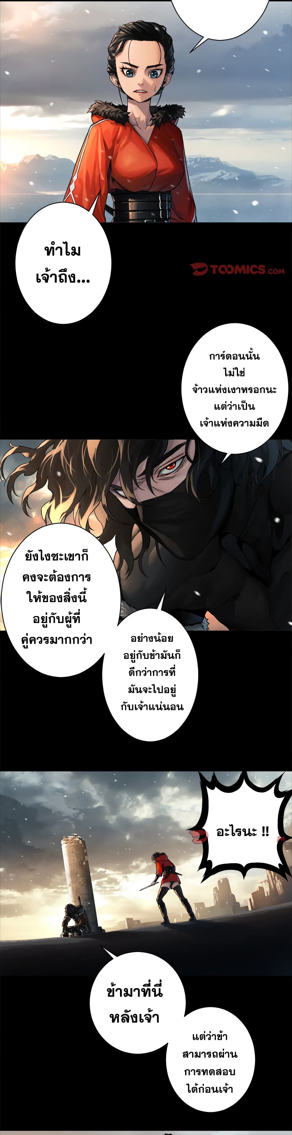Her Summon page 29