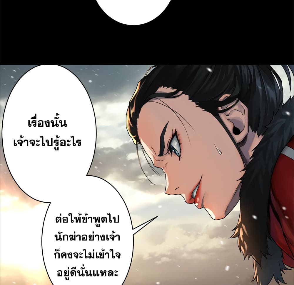 Her Summon page 31