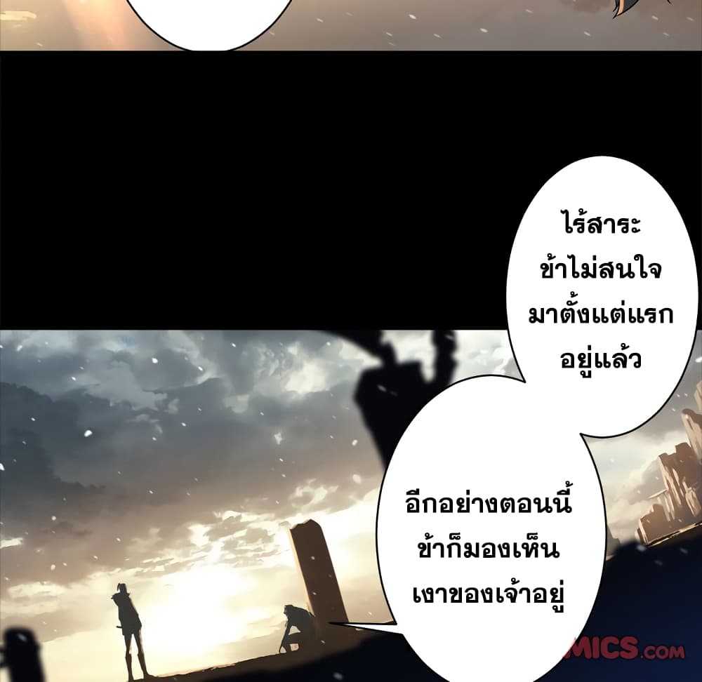 Her Summon page 32