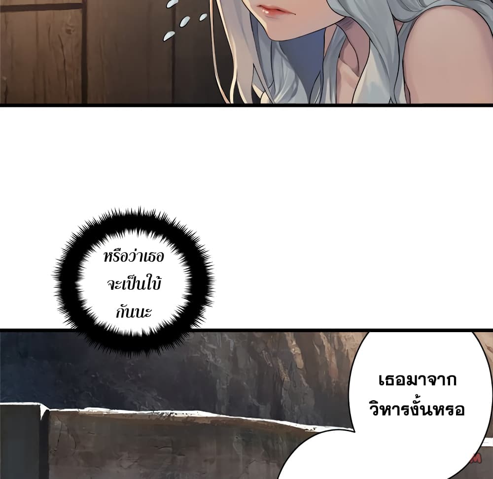 Her Summon page 7
