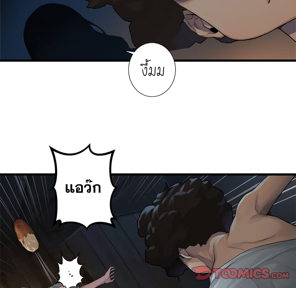 Her Summon page 10