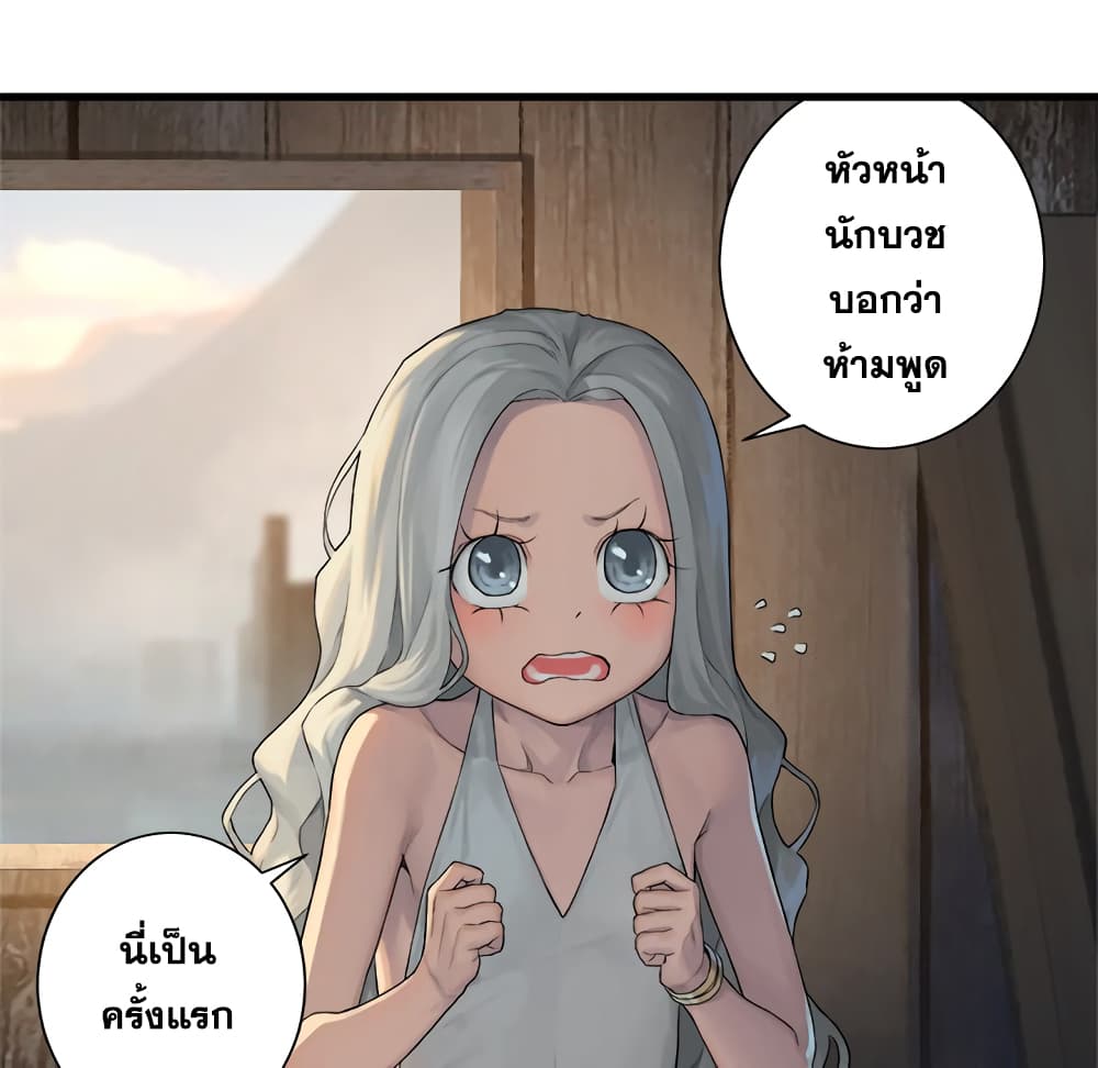 Her Summon page 13