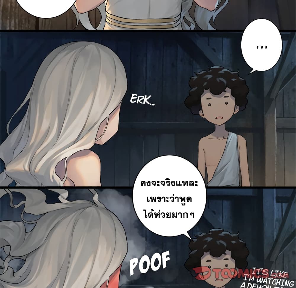 Her Summon page 14