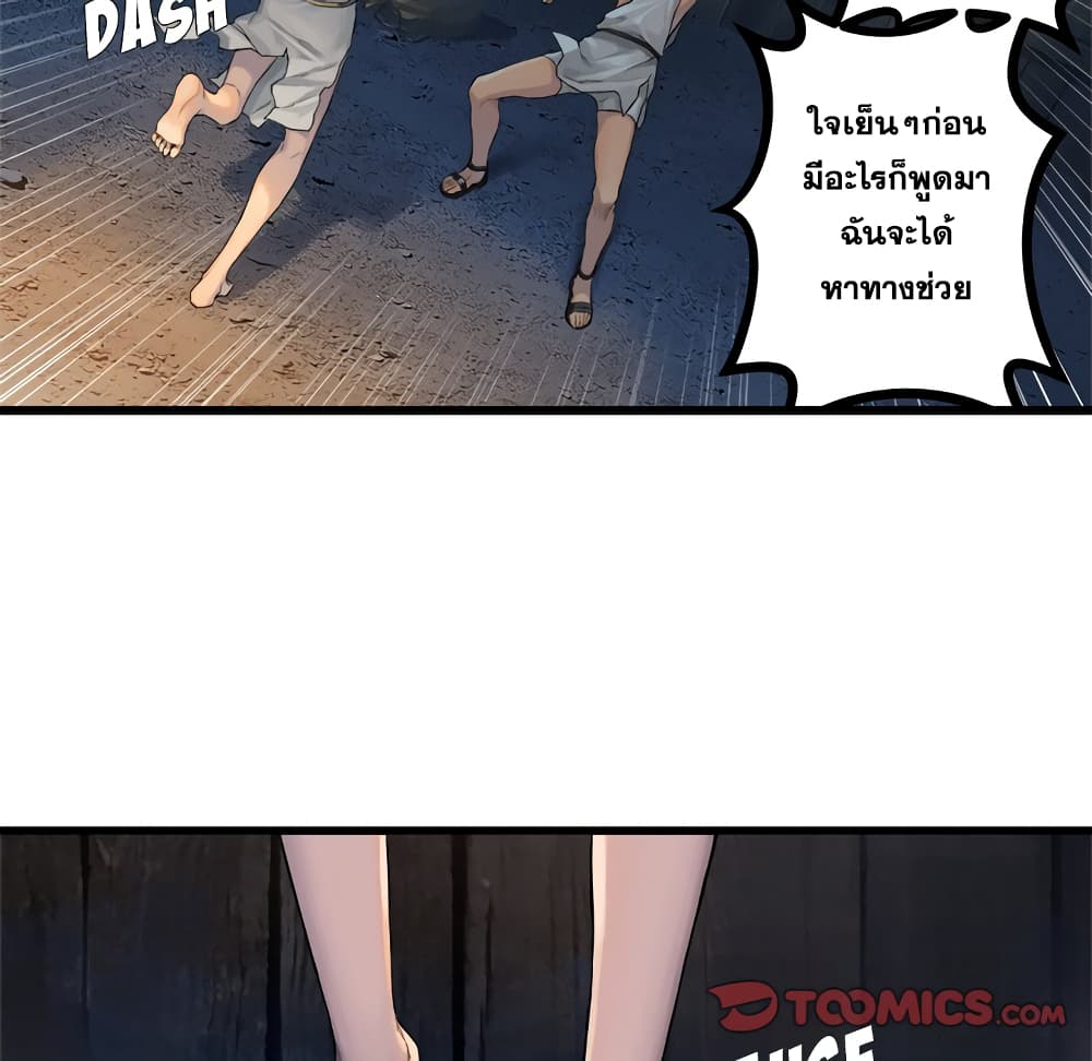 Her Summon page 16