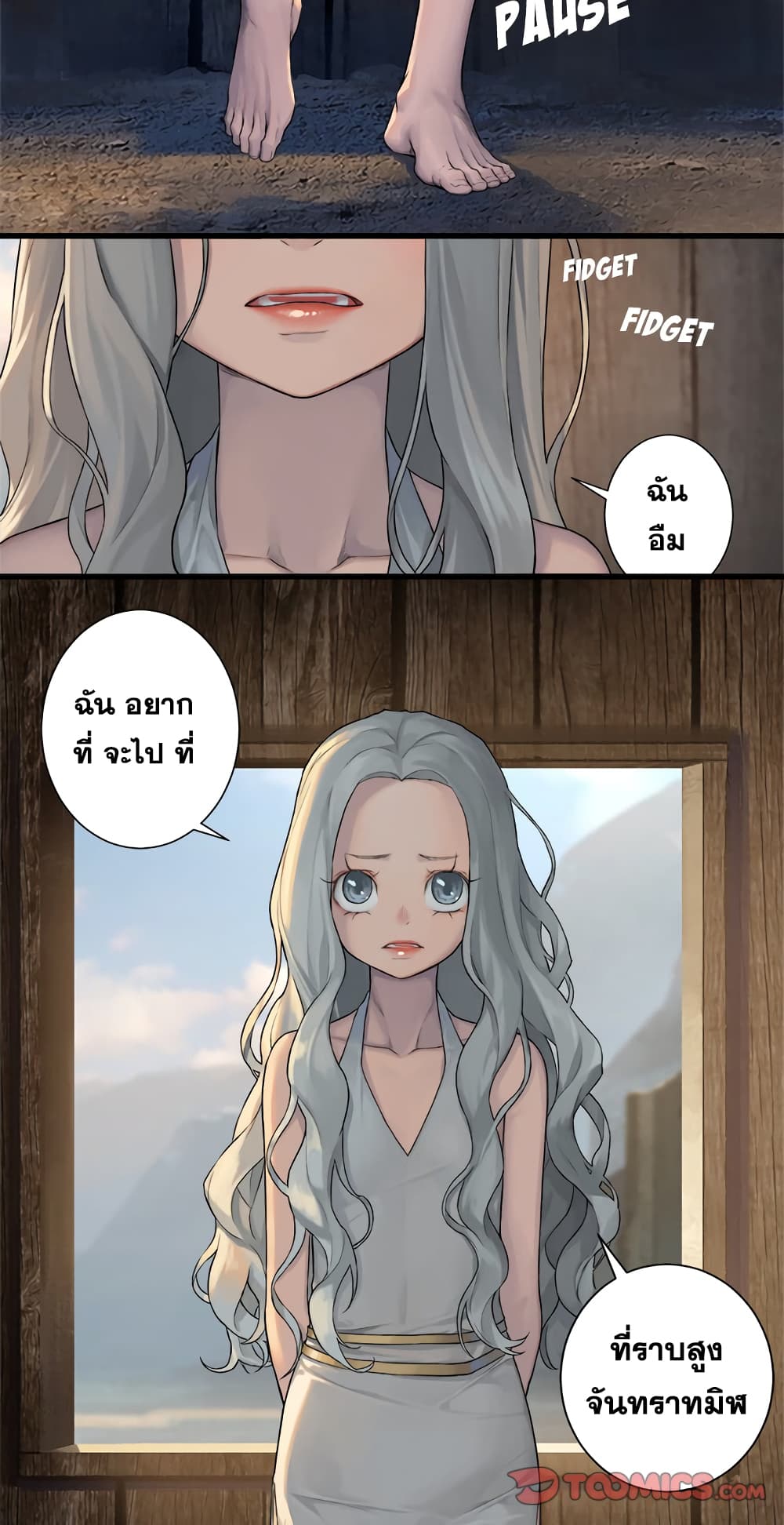 Her Summon page 17