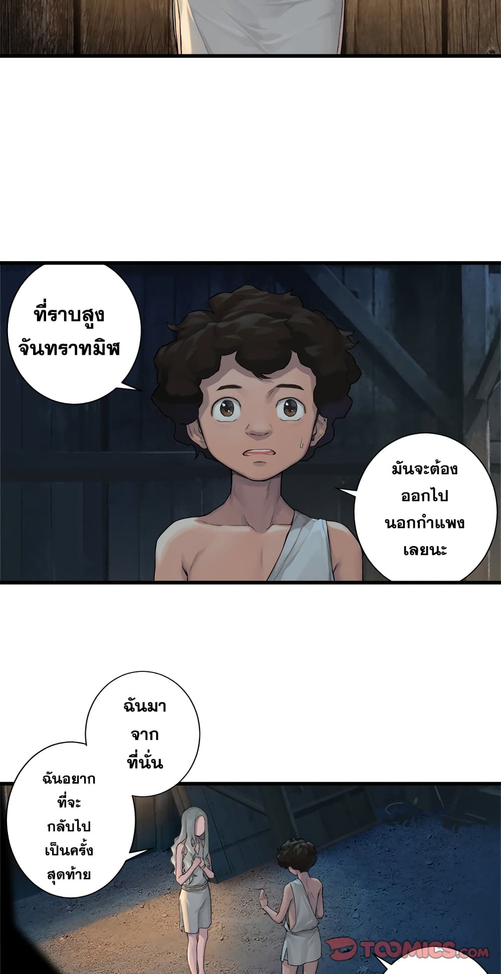 Her Summon page 18