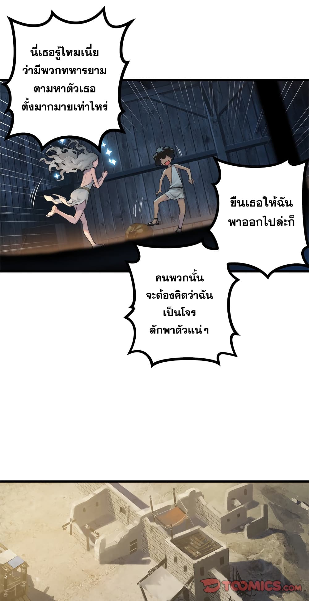 Her Summon page 24