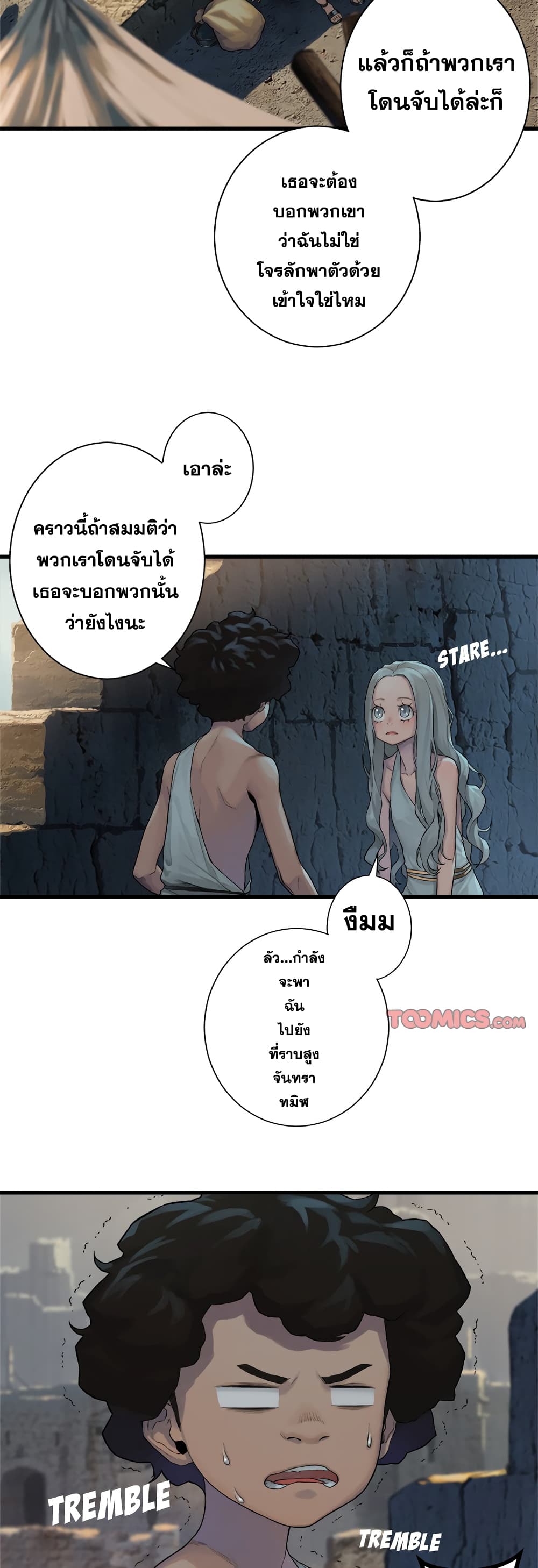 Her Summon page 29