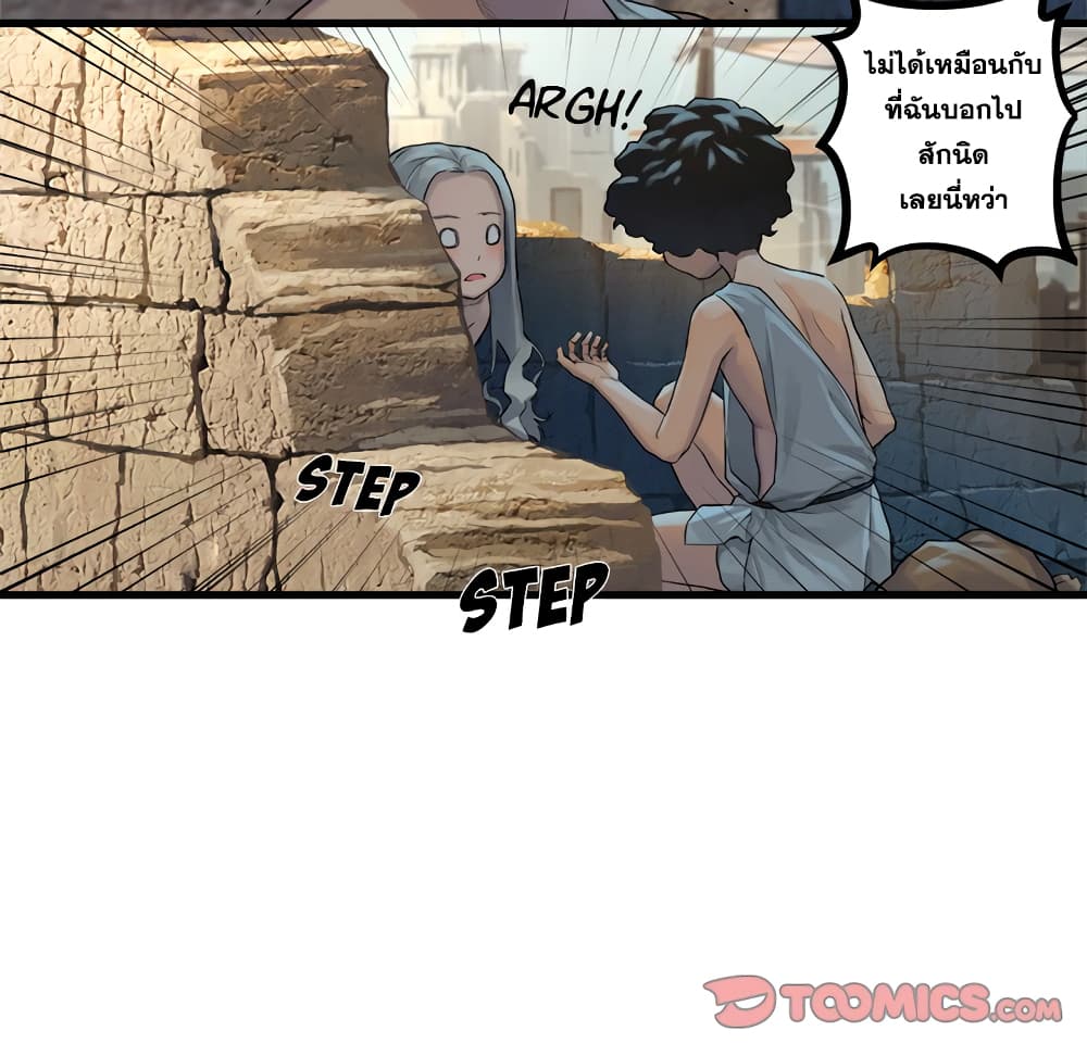 Her Summon page 30