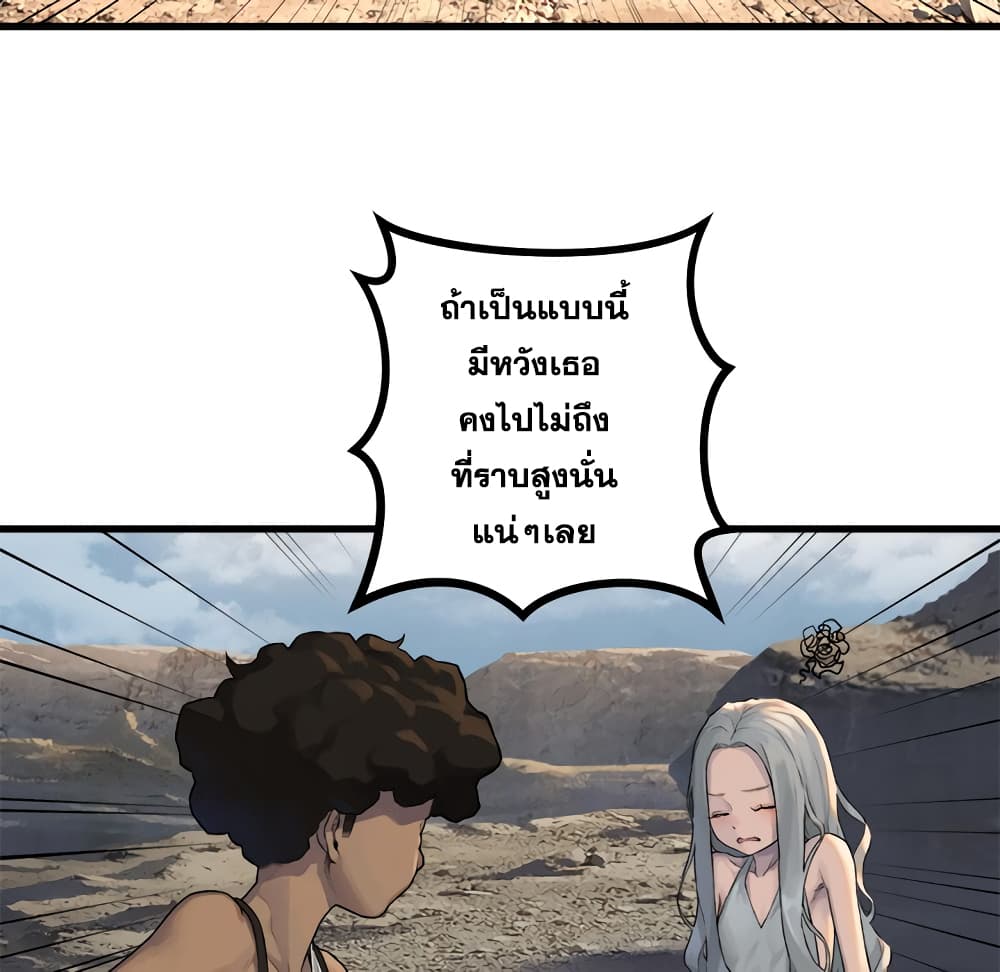 Her Summon page 40