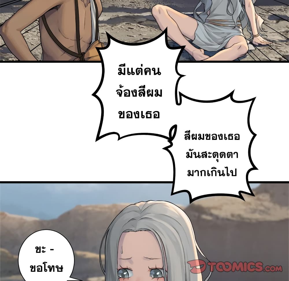 Her Summon page 41