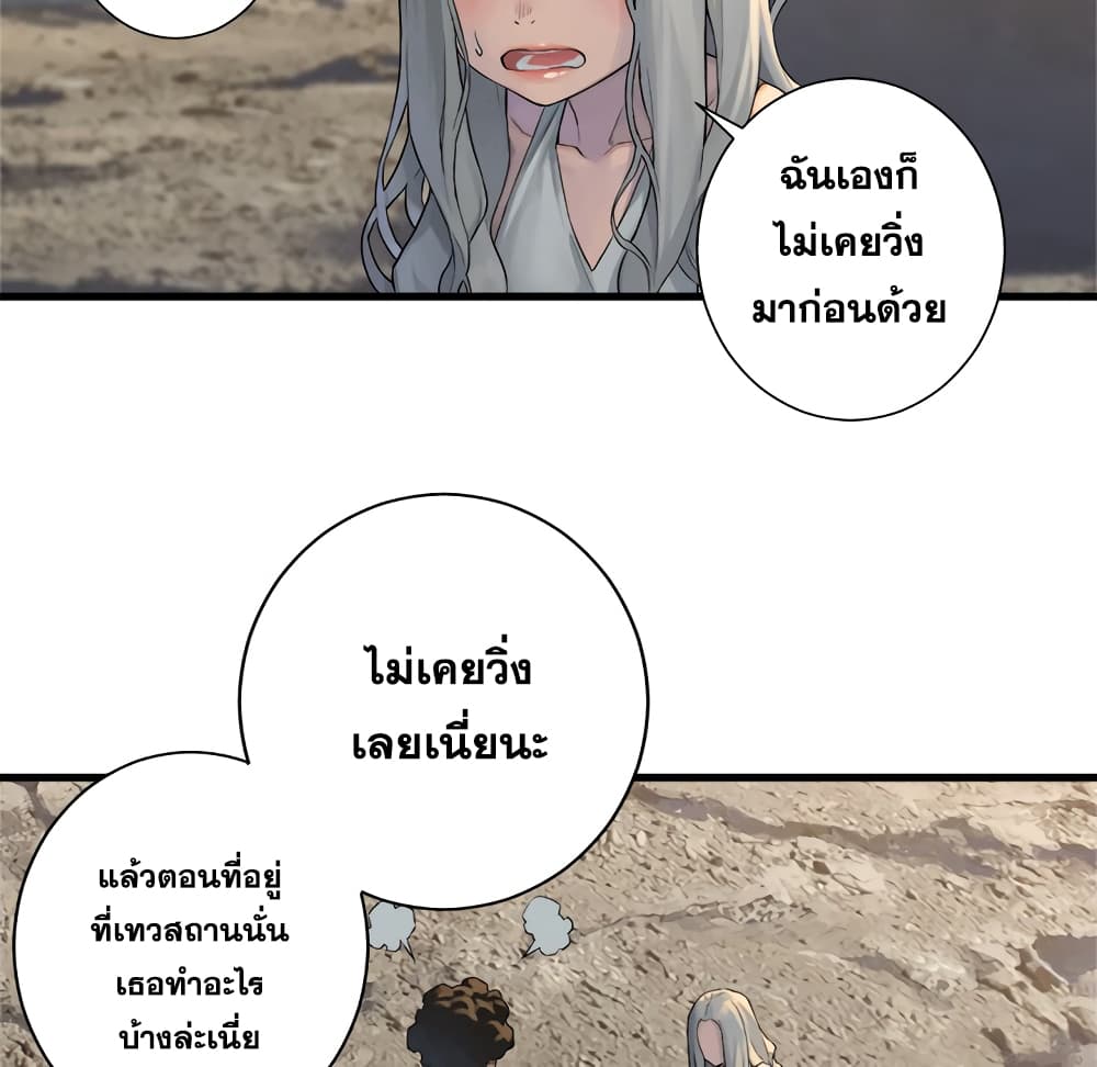 Her Summon page 42