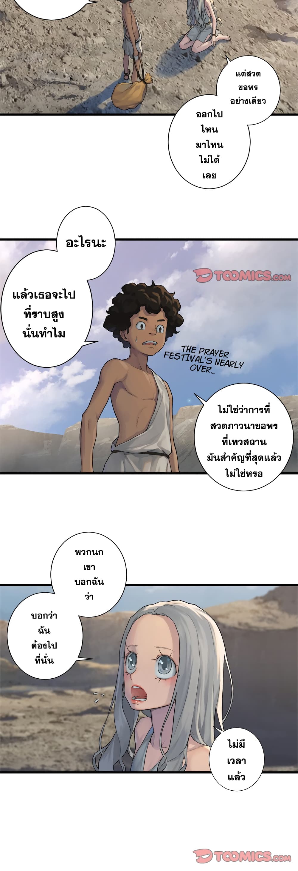 Her Summon page 43