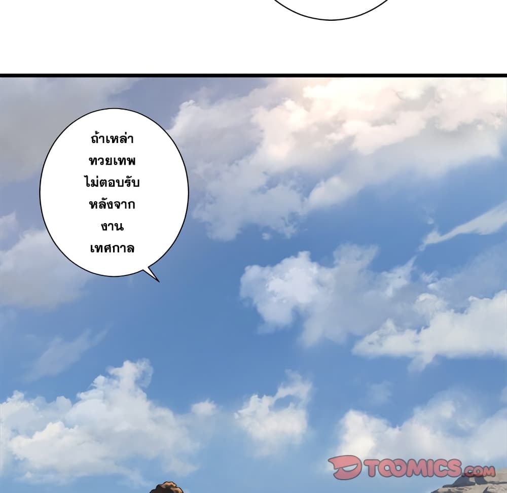 Her Summon page 45