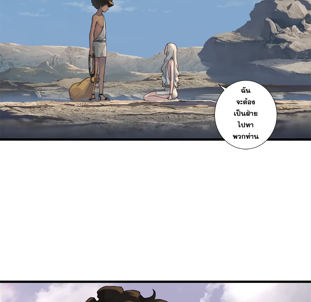 Her Summon page 46