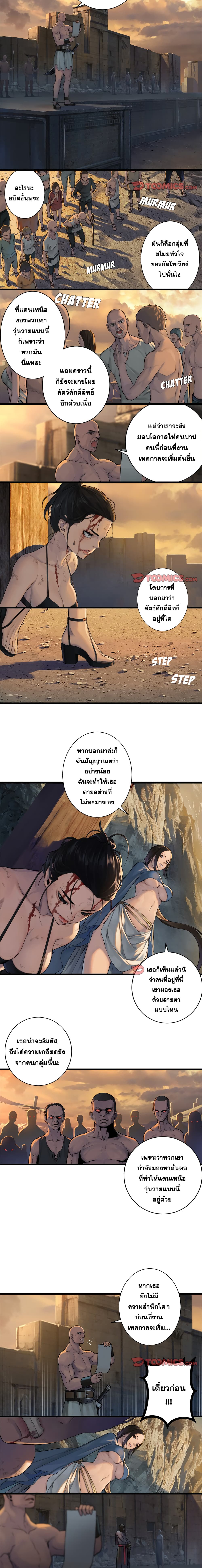Her Summon page 5