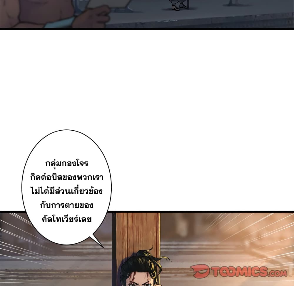 Her Summon page 6