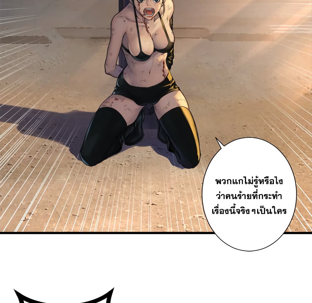 Her Summon page 7